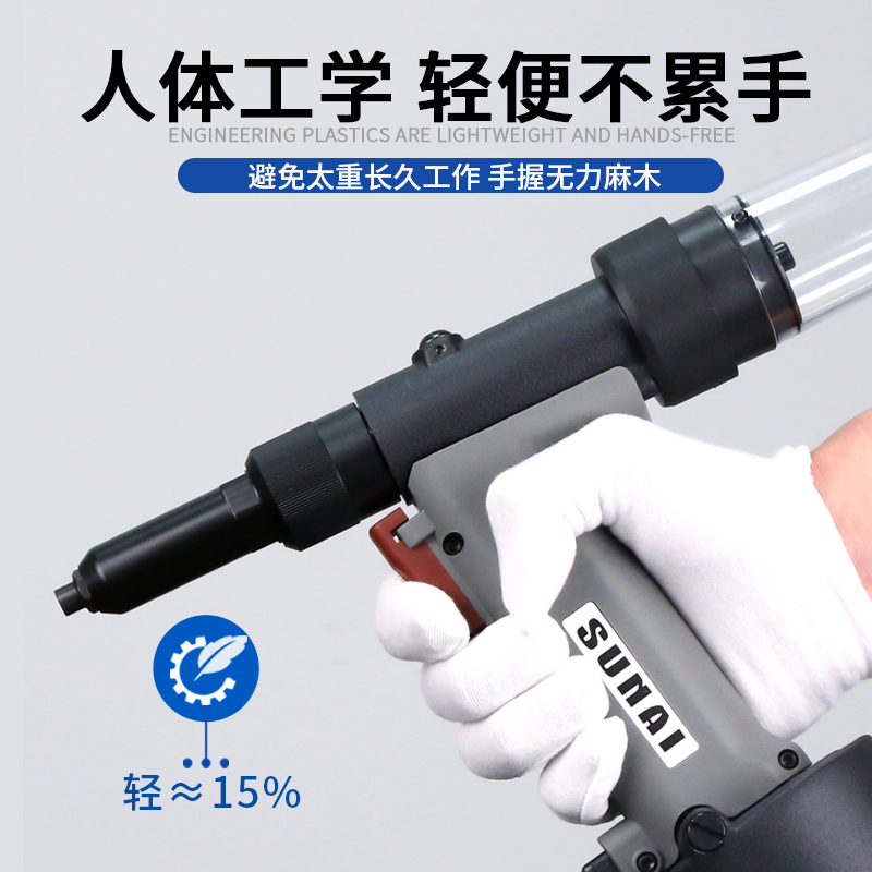 氣動(dòng)抽芯鉚釘槍 SN-821V