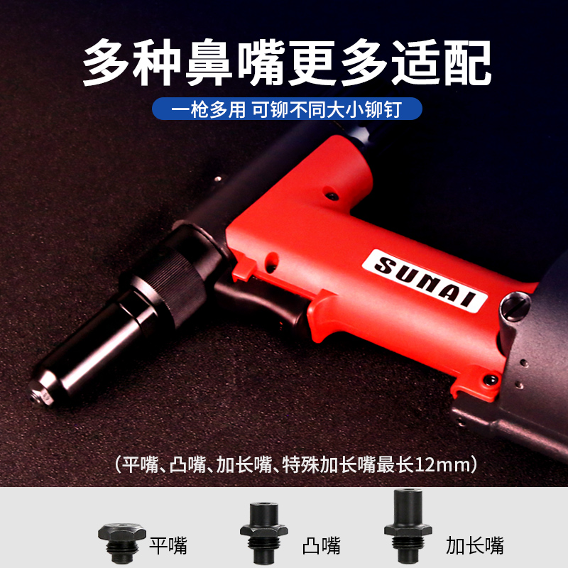 氣動(dòng)鉚釘槍 SN-821 氣動(dòng)鉚釘槍 SN-821