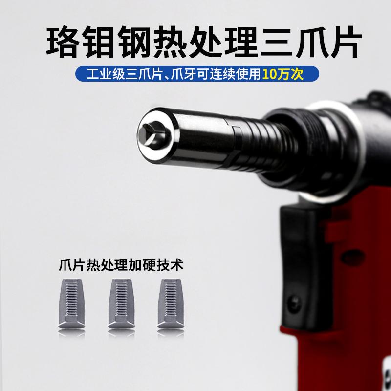 氣動(dòng)鉚釘槍 SN-821 氣動(dòng)鉚釘槍 SN-821