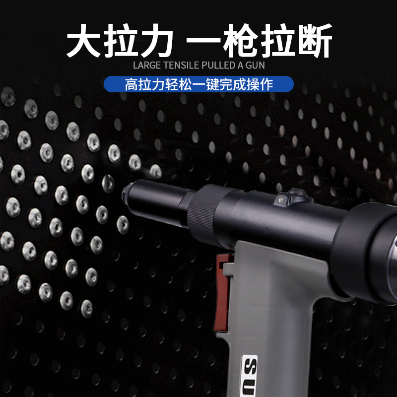 氣動(dòng)抽芯鉚釘槍 SN-821V