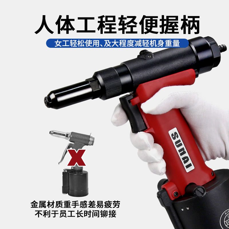 氣動(dòng)鉚釘槍 SN-821 氣動(dòng)鉚釘槍 SN-821