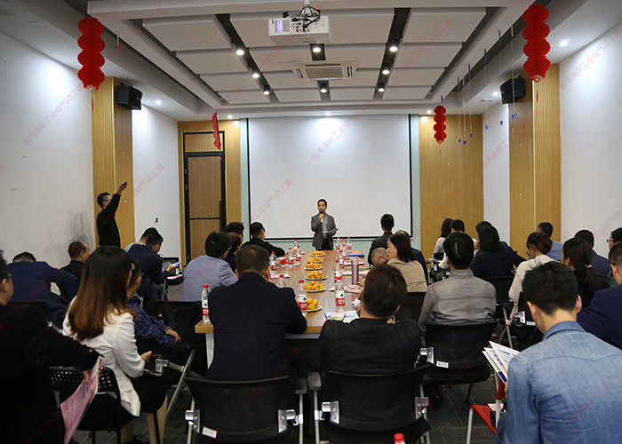 臺(tái)灣速耐會(huì)議開始