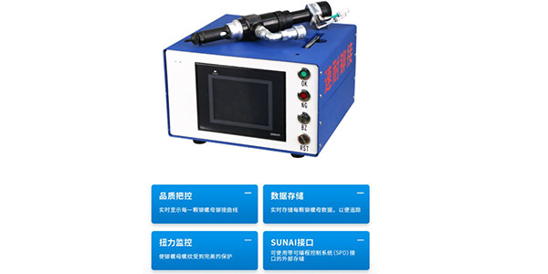 速耐機(jī)械臂鉚螺母槍優(yōu)勢(shì)介紹