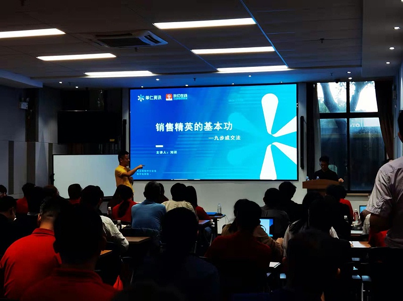 銷(xiāo)售學(xué)習(xí)會(huì)