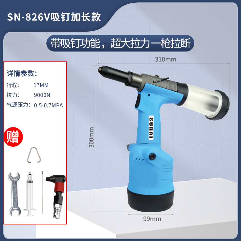氣動(dòng)鉚釘槍 SN-826V