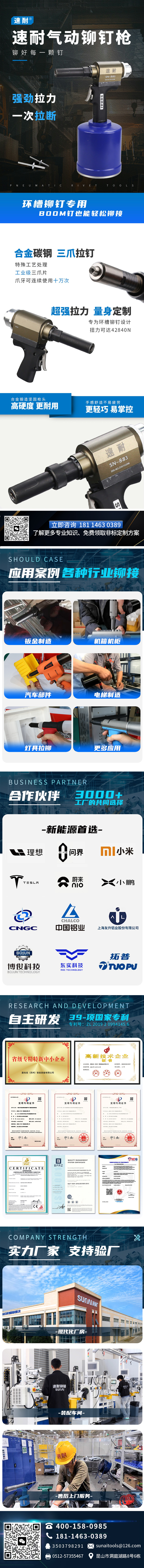 液壓環(huán)槽鉚釘槍